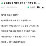 와 인스티즈애들 ㄹㅈㄷ네ㅋㅋㅋㅋ