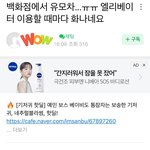 맘카페글 엘리베이터 <b>유모차</b>