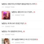 뉴진스로 타여돌 비교글 버니즈라고 믿는게 신기함