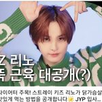 [스키즈] W코리아 인터뷰 왔다