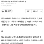 [방탈죄송] 요즘은 애들도 돈 많이 <b>보나</b>봐요..