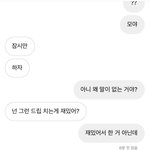 [댓글부탁해] 내가 그렇게 잘못 한 거냐..
