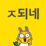 <b>생윤</b>이랑 ㅈㄴ싸우다 집왔는데