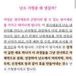 [ㅈㄱㄴ] <b>난소</b>기형종 진짜 ㅈㄴ무섭네