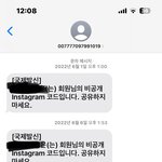 [댓글부탁해] 인스타 <b>해킹</b>아니지?