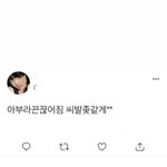 무뼈국물닭발 쳐먹고 싶다