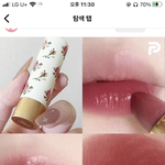 이거랑 <b>비슷</b>한 틴트 아는사람!!