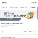 아 <b>이</b>글 뻘하게 웃김 ㅋㅋㅋㅋㅋ