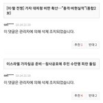 팔레스타인 이스라엘 갈등