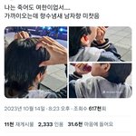 방탄 뷔한테 머스크향 난다는데?