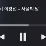 [댓글부탁해] 너네 이노래들어봣냐…