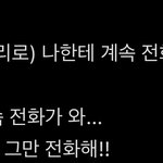 심각한 제베원 <b>사생</b> 현 상황