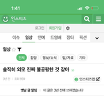 이거 <b>동의</b>함?