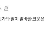[ㅈㄱㄴ] 엥 이건 ㅈㄴ 개오바 아님??