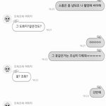 이거 제가 잘못한건가요 ? (카톡내용O)