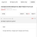 [댓글부탁해] 개인적으로 이런게 ㄹㅇ 무개념이라고