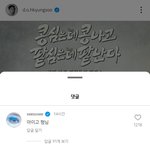 도경수 인스타에 댓글 단 한<b>소희</b>