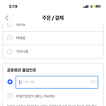쿠팡살때 공동현관<b>비번</b>