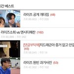 <b>와우</b> 라이즈는 3달 내내 화제성 지리노ㅋㅋ