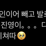 어제 배진영 <b>음향</b>사고