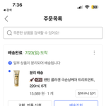 트리트먼트 개꿀템 추천함