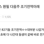 얘들아 데이식스 <b>원필</b> 다음주 조기전역한대 ㅠㅠ