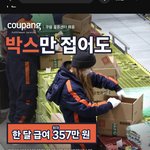 너네 쿠팡 <b>물류</b>센터 절대하지마라