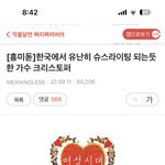크리스토퍼가 한국에서 어마어마하게 <b>슈스</b>라이팅되는 이유가 궁금