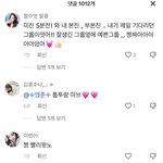 잼민이들 댓글 커<b>엽네</b>