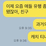 내 남동생 말투 조카 왜<b>이럼</b>..?