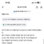 [억울해요] 당근개인간 중고차거래 사기죄 성립될까요..?