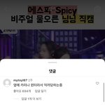 아니 닝닝 이거 칭찬이냐 욕이냐?