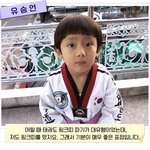 <b>유승언</b> 진짜 잘 컸다