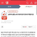 이딴글에 <b>추천수</b> 기괴해