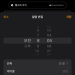 <b>알람</b> 소리에ㅠ일어날 수ㅠ있겠지