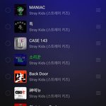 스키즈 팬 아니지만