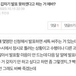 이런 상황이면 <b>쌤</b>한테 어케 <b>말</b>해야 됨?