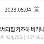 판을 하이브<b>빠</b>가 먹었다고하면 <b>르</b>세라핌은 뭐임?