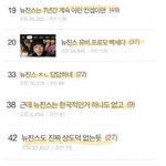 뉴진스 컴백날 <b>도배</b>된 톡선글들임 ^^;;