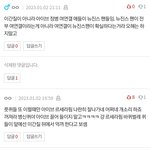개소름; 뉴진스아이브 이간질 누구팬이냐고 글쓴적 있는데