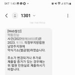 학부모가 절 전과자로 만들려고해요!