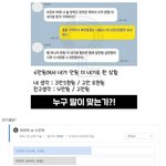 [댓글부탁해] 당연히 이건 <b>아람</b>이 말이 맞는 거 아님?