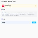 오케이<b>캐시</b>백ㄱ 정닺공유