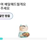 오늘 저녁 배달로 먹는애들 있음??