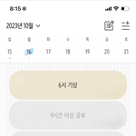 <b>루틴</b>앱은 이거 좋음