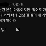 서수진 <b>솔로데뷔</b> 반응 개웃김