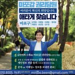 <b>마포</b>갑 김빈 아시는분??