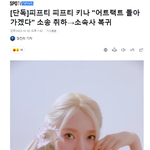 [드루와] 피프<b>피피</b>프티 이제 진짜 큰일났네