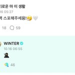 윈터가 에스파 이번컴백 <b>스포</b>함