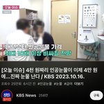 인공눈물 가격 10배 실화냐